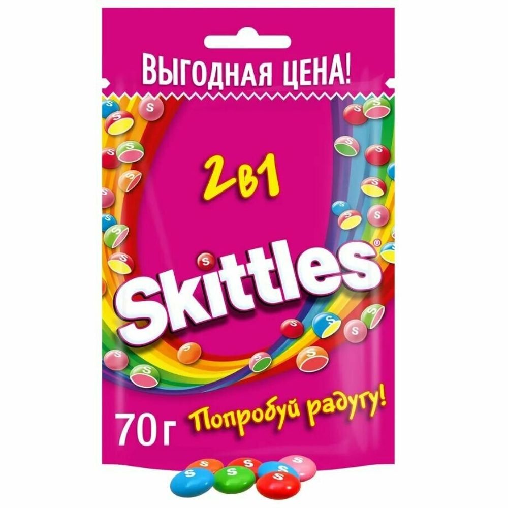 Драже Скиттлс 2в1 70г