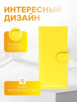 Кошелек портмоне кожаный