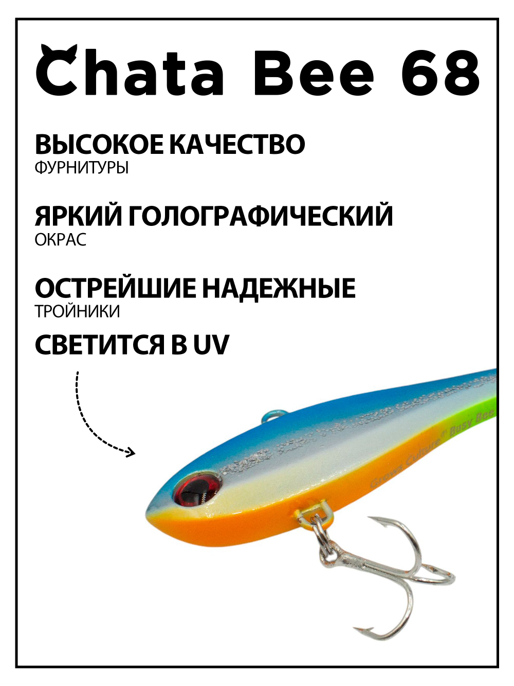 Раттлин (виб) Chata Bee 68 мм 15.4 г на форель, судака #59