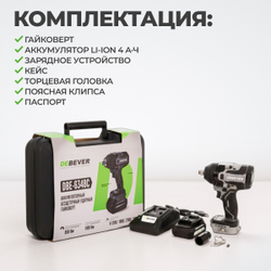 DBE-6348CKIT Гайковерт аккумуляторный: бесщеточный, ударный, квадрат 1/2",1100Nm, 20B; в компл.