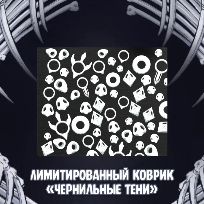Экслибриум. Чернила и кости Краудфандинг