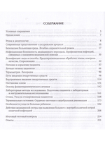 Общий уход за пациентами, 2-е издание