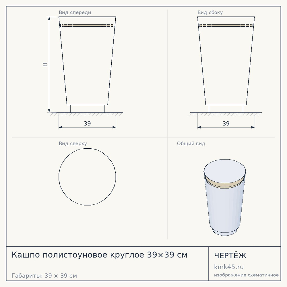 Кашпо полистоуновое круглое 39×39 см — от 12 000 ₽