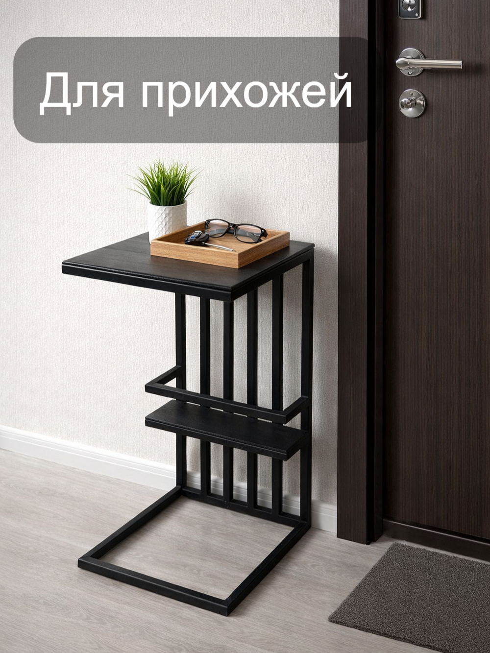 Стол приставной