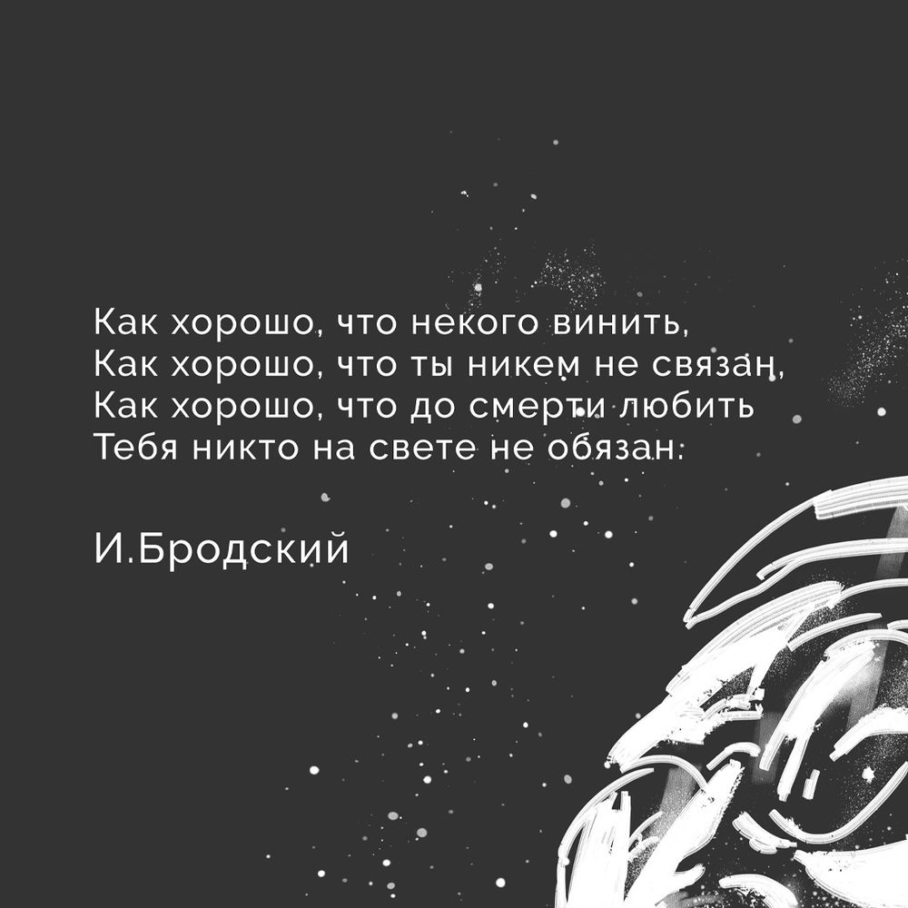 Плакат "И.Бродский"