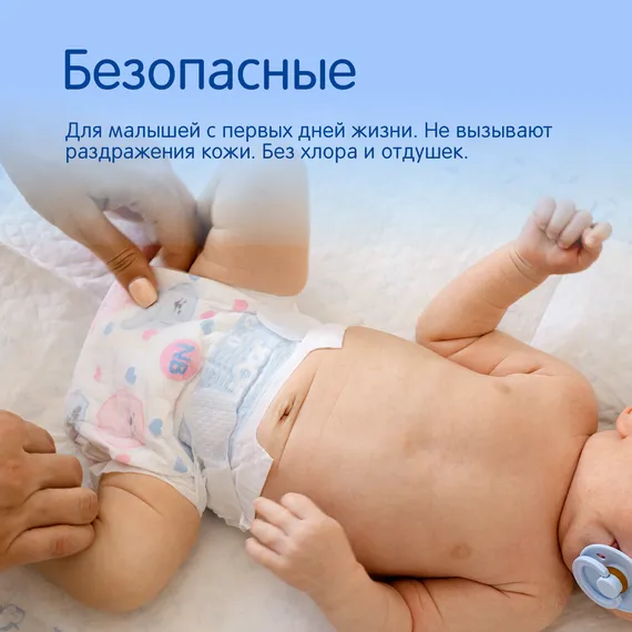 Пелёнки одноразовые Joonies 45х60 см 10 шт.