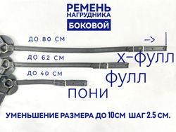 Нагрудник для лошади кожаный х-фулл черный