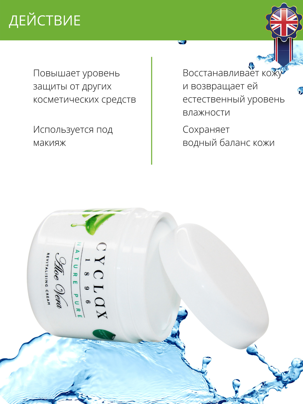 CYCLAX / Нежный восстанавливающий крем с АЛОЭ ВЕРА И КОКОСОМ, 300МЛ