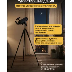 Телескоп Levenhuk New Skyline BASE МАК 80/850 AZ-M - прибор на треноге в интерьере у окна
