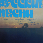 Иосиф Кобзон / Романсы И Русские Песни (LP)