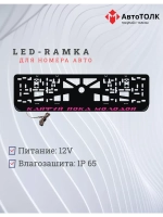 Рамка с LED подсветкой надписи. Кайфуй пока молодой PURPLE.