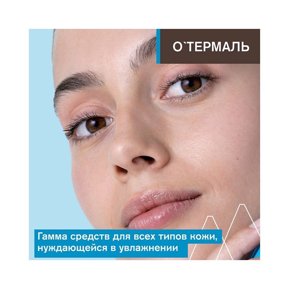 Uriage Silky Body Lotion Увлажняющее молочко для тела, 200 мл