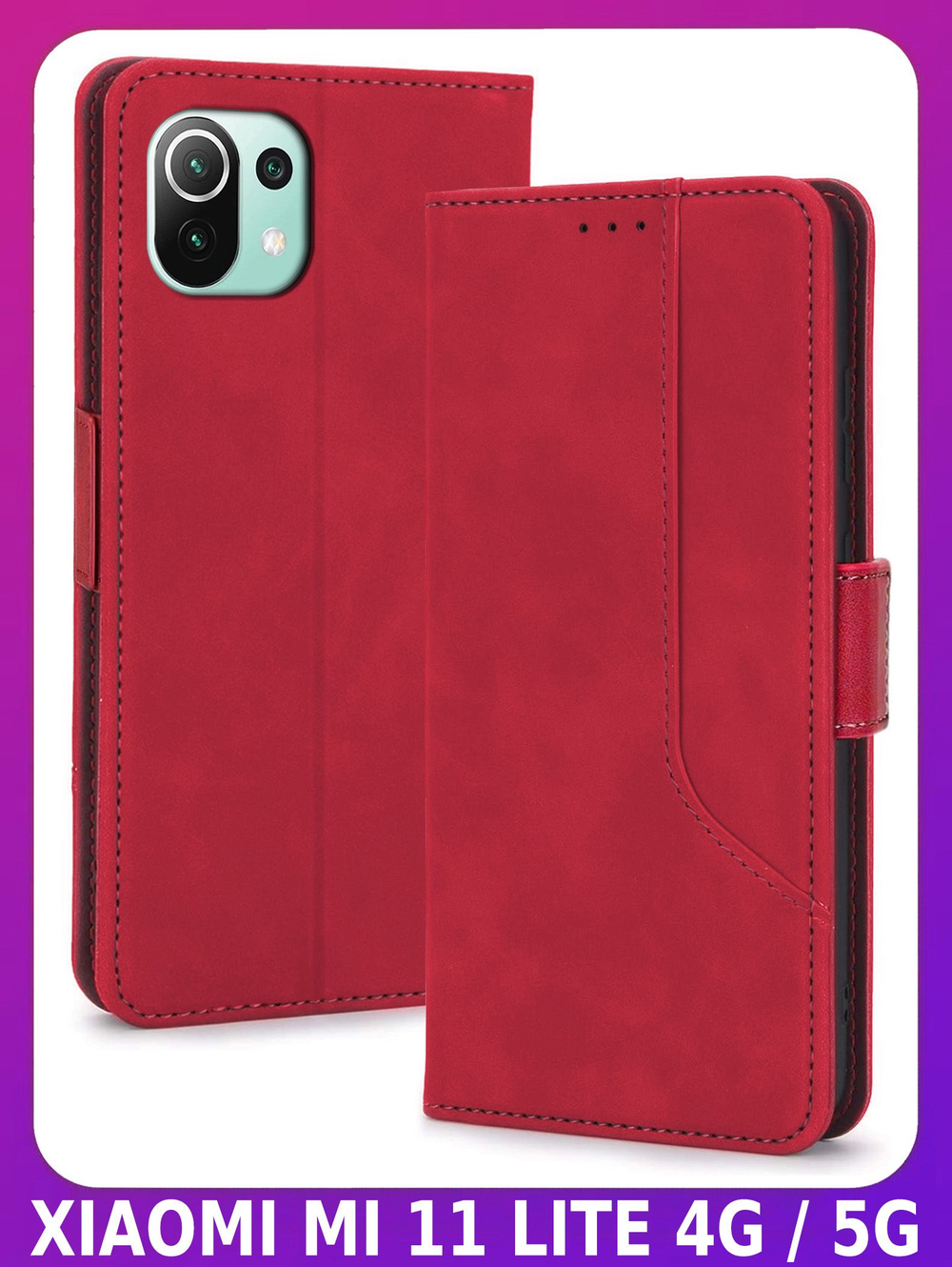 Стильный чехол-книжка из кожи для XIAOMI MI 11 LITE 4G /5G /NE с отделом для наличных, 3 слотами для карт и подставкой