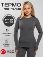 Термолонгслив A2660-С