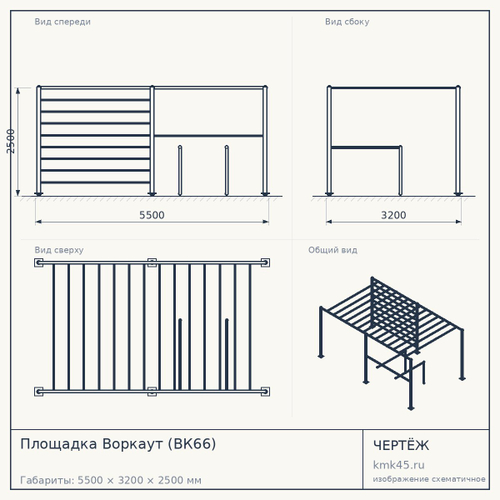 Площадка Воркаут (ВК66)