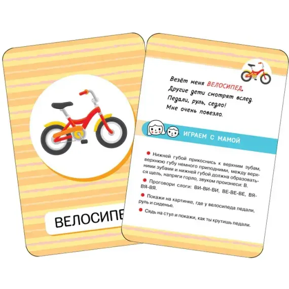 Первые слова. Мир вокруг нас