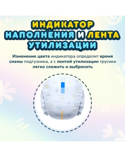 Трусики-подгузники MOMI L 70шт
