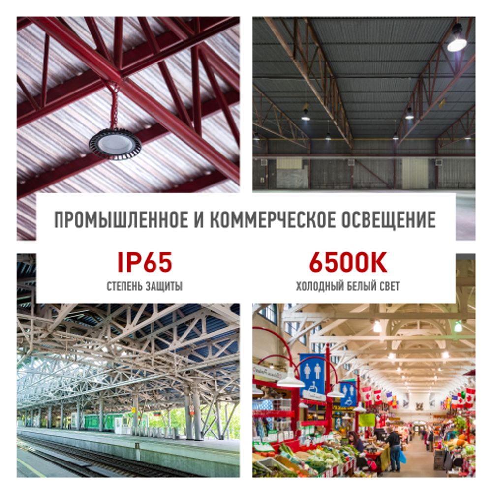 Светильник светодиодный ЭРА SPP-407-120-50K-150 150Вт 5000K IP65 гарантия 5 лет | Светильники для высоких пролетов (хайбеи)