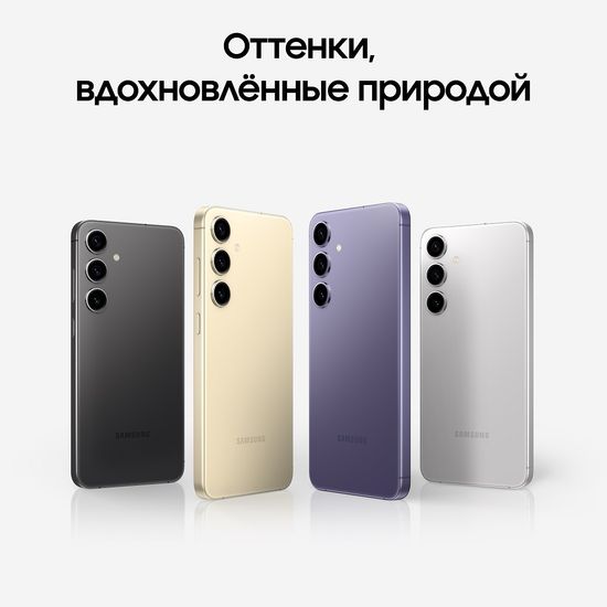 Смартфон Samsung Galaxy S24+ 12/256 Гб Желтый