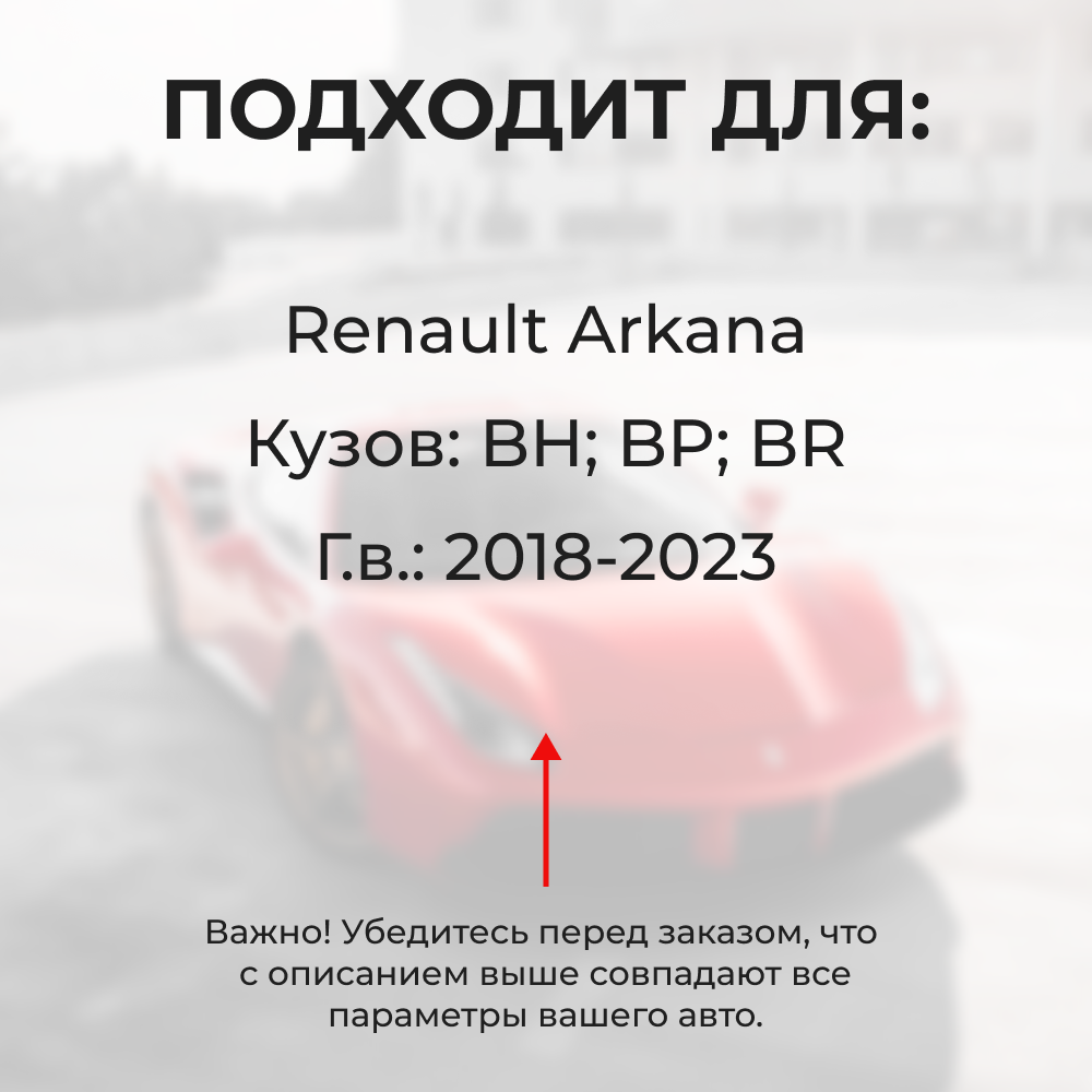 Ремкомплект ограничителей дверей Renault Arkana (I) (2 двери, тип 29) 2018-2023