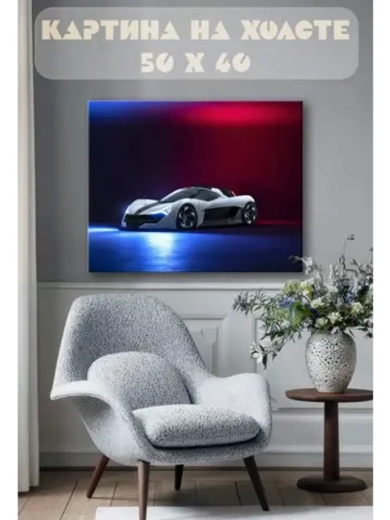 Картина на стену 40 X 50 Машина