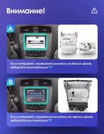 Магнитола для Lexus IS250 XE20 2008-2013 (ШГУ цветной) - FarCar S500-TS10 монитор 9.5" QLED на Android 14, Быстрая, CarPlay, 4G SIM-слот