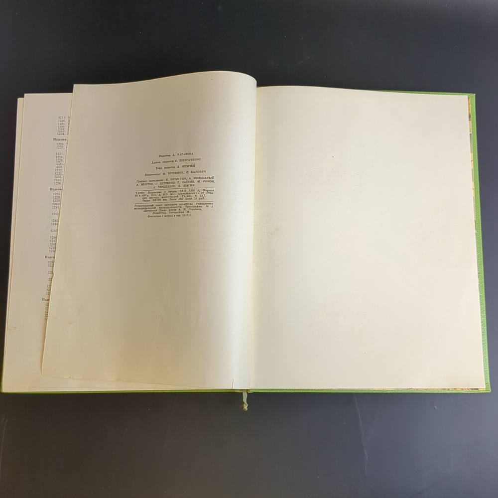Книга "Кулинария", Госторгиздат, бумага, печать, СССР, 1959 г