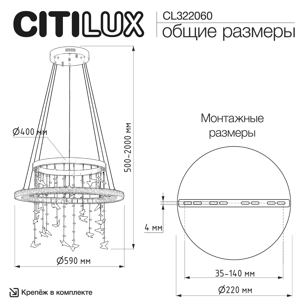 Citilux ETERA CL322060 LED Люстра хрустальная с пультом