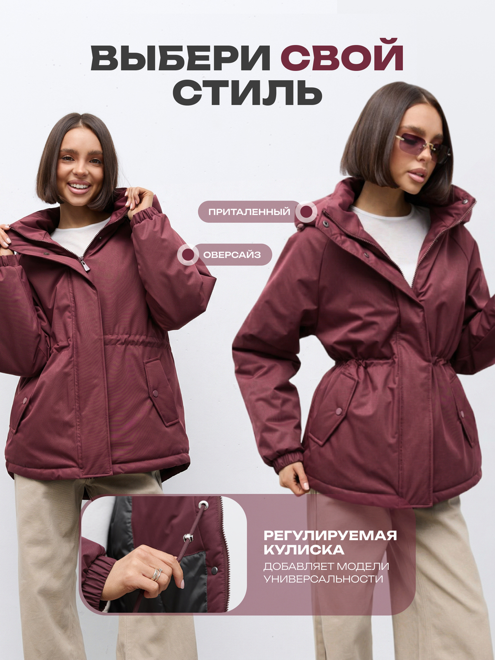 Куртка демисезонная весна - осень