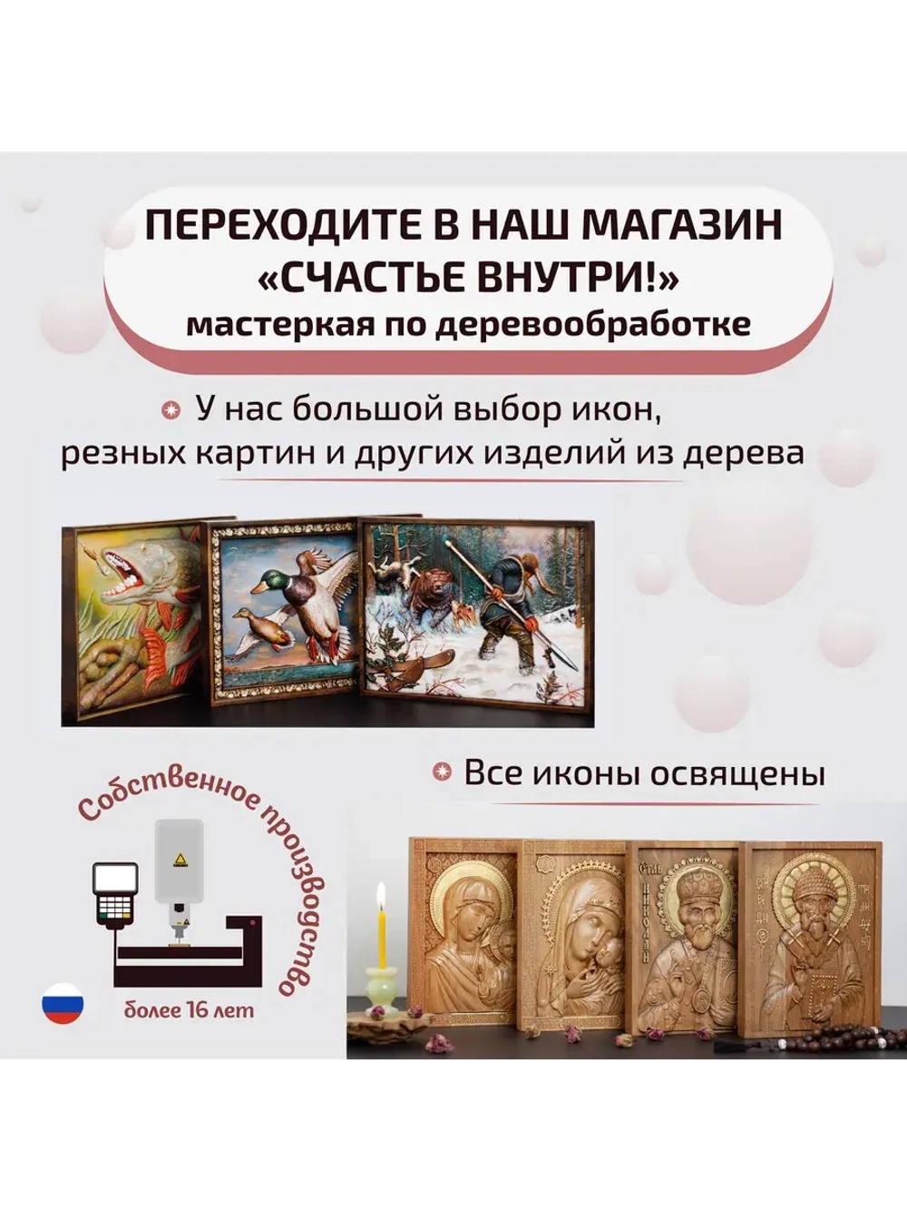 Спиридон Тримифунтский икона деревянная резная, ясень 01