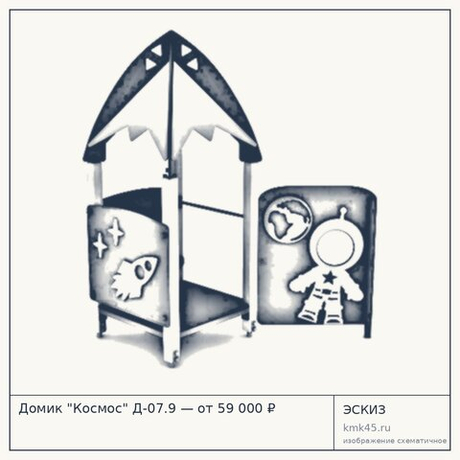 Домик "Космос" Д-07.9 — от 59 000 ₽