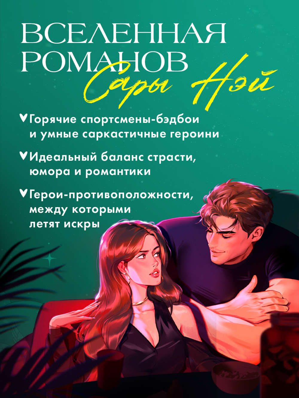 Горячий секрет