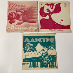 Винтажная виниловая пластинка Flexi гибкая Алла Пугачева 3 шт (СССР)