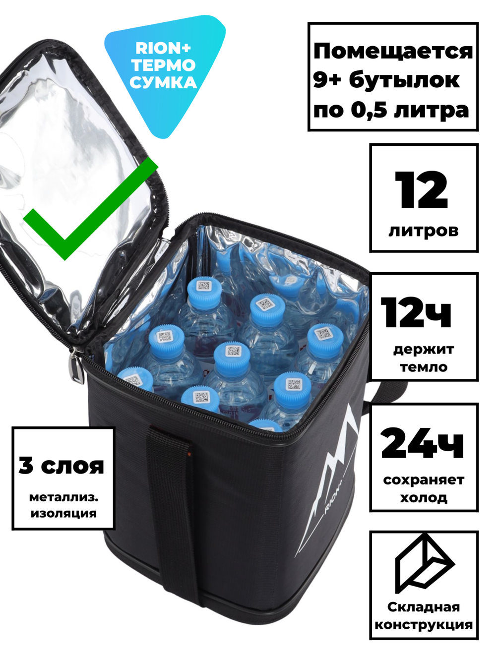 Термосумка 154