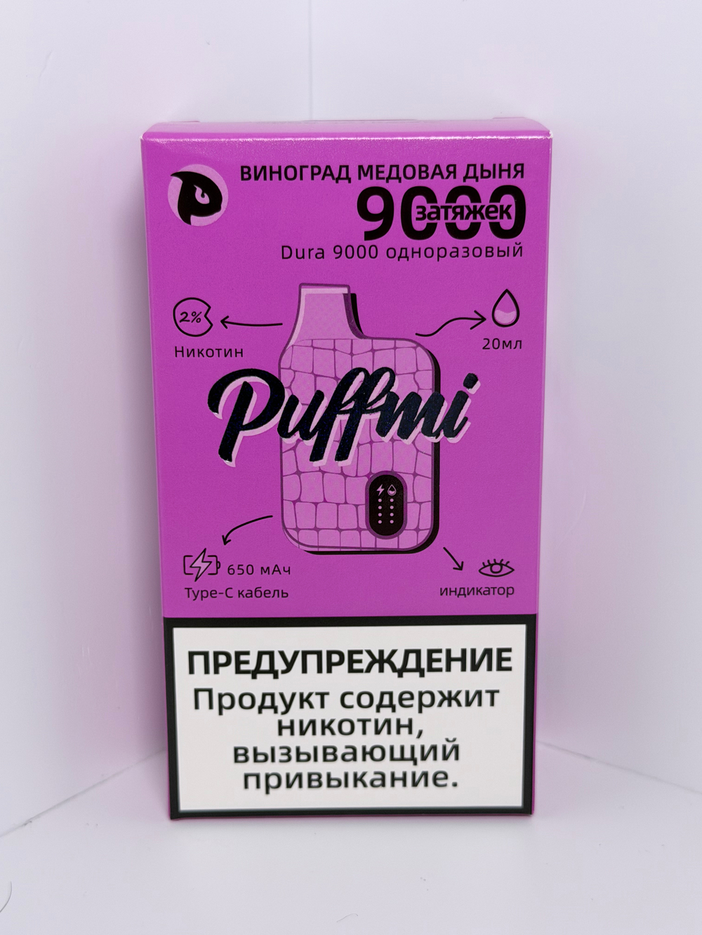 Puffmi 9000 Виноград Медовая Дыня