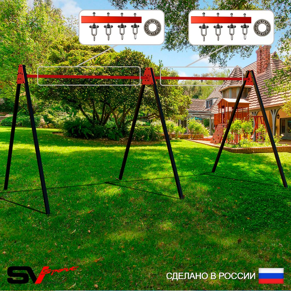 Уличные качели Sv Sport Maxi х 2 УК300.2П4 (6.0м/Подвесы на подш 4к)