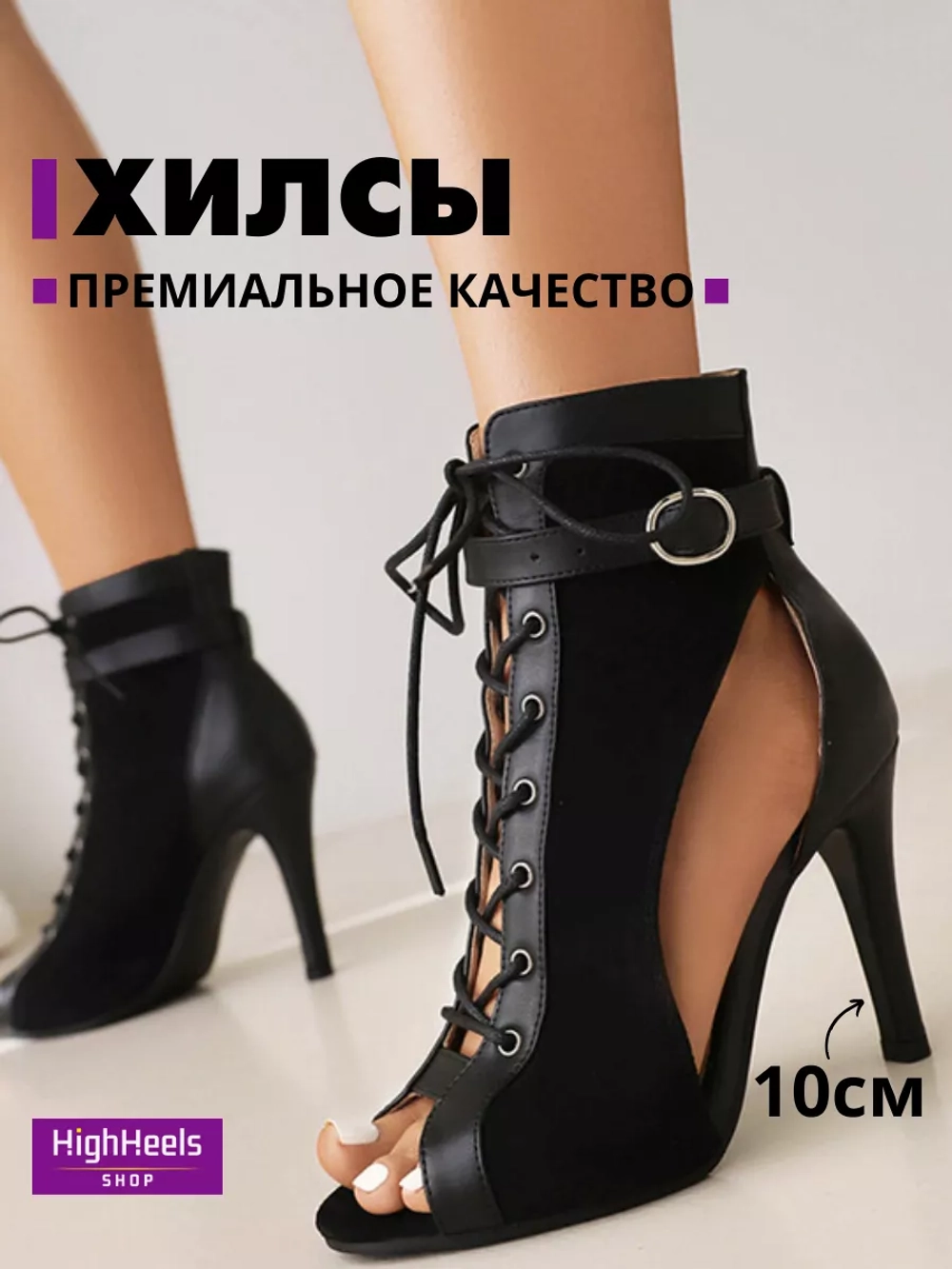 HIGH HEELS обувь для танцев женская хилсы