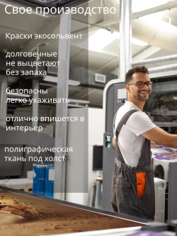 Картина интерьерная "Прорыв" 50х70 1 шт