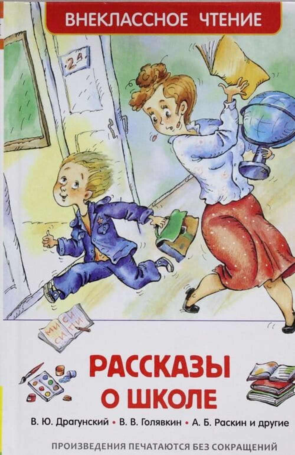 Внеклассное чтение