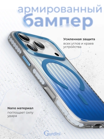 Чехол накладка iPhone 17 Pro / 18 Pro 6.3" Gurdini Ocean Case (2) Transparent синий