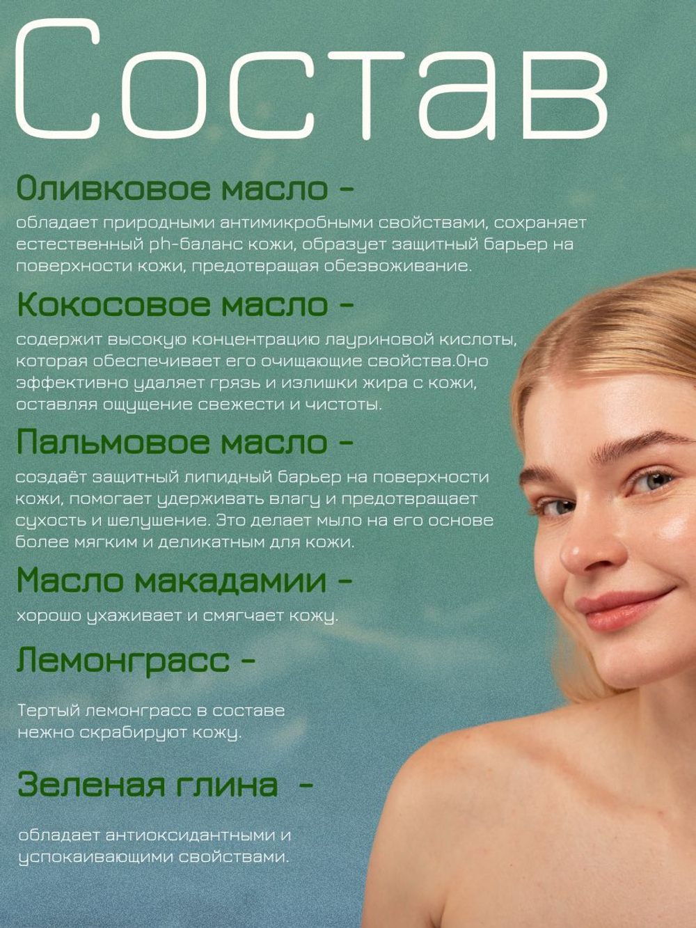Лайм лемонграсс