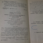 Тетрадь с математическими знаниями №1
