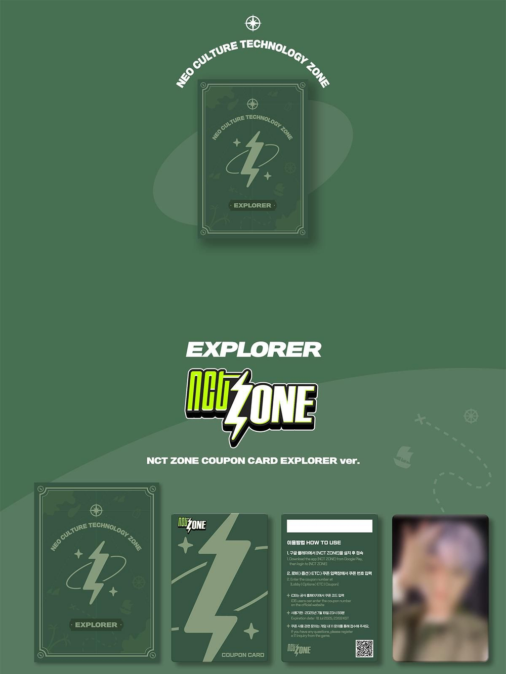 товары NCT - NCT ZONE Coupon Card EXPLORER Version