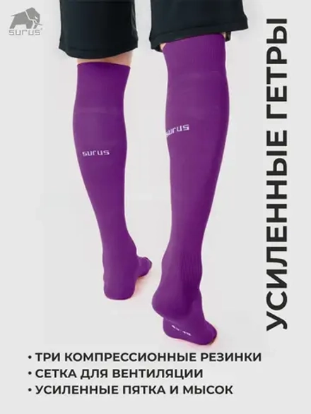 Гетры спортивные футбольные 1 пара