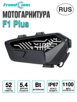 Мотогарнитура Freedconn F1 Plus