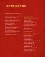 Книга Некрономномном. Ужасающие закуски и зловещие угощения из вселенной Г.Ф.Лавкрафта