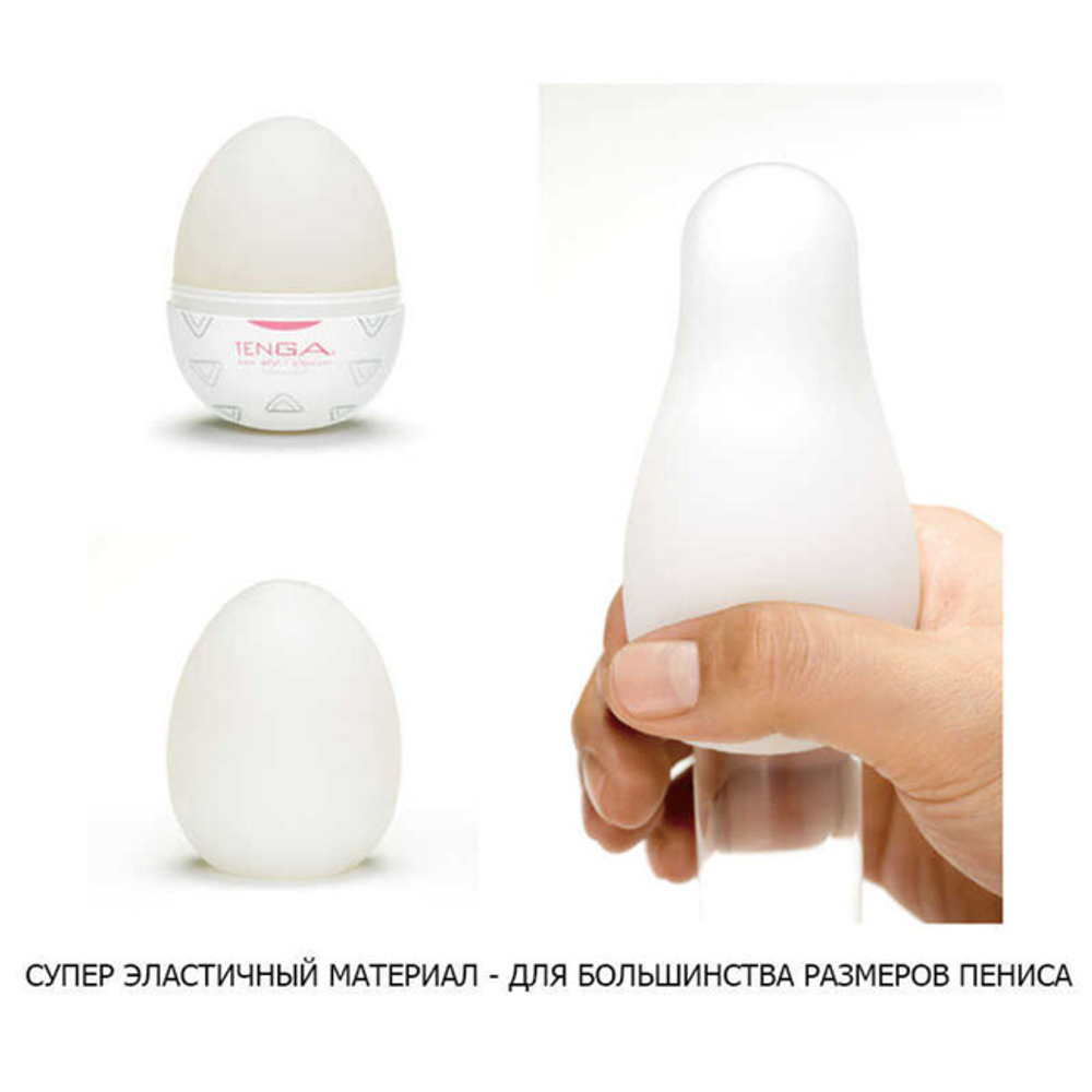 Супер эластичный мастурбатор в виде яйца SILKY replica (Цвет: белый)