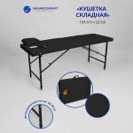 Кушетка складная массажная Masscomplekt 180/65 от производителя с доставкой по России курьером до адреса