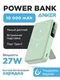 Внешний аккумулятор Anker Nano Magnetic Power Bank 10000mAh (A110Z) зеленый