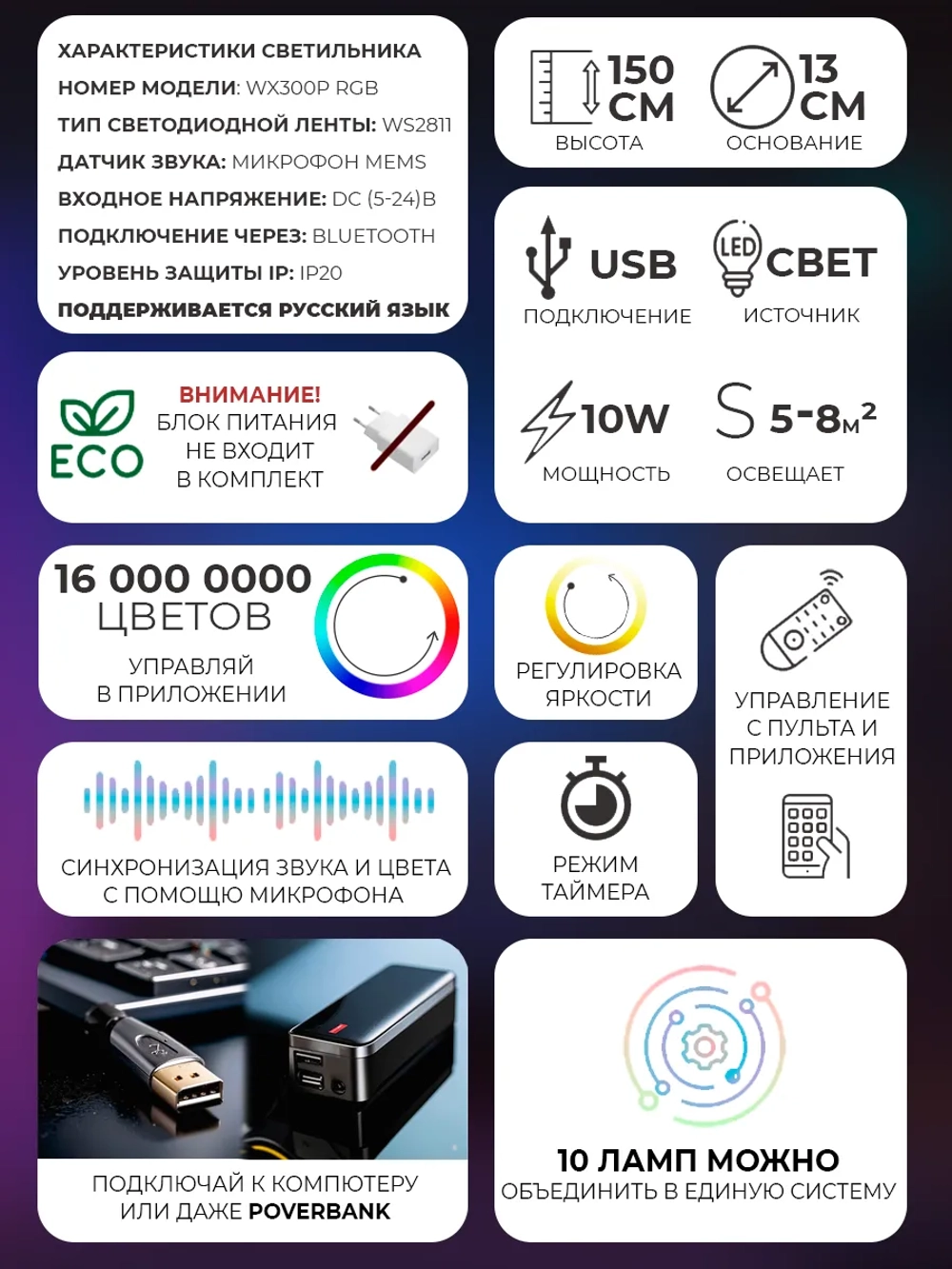 Неоновая лампа RGB светильник напольный